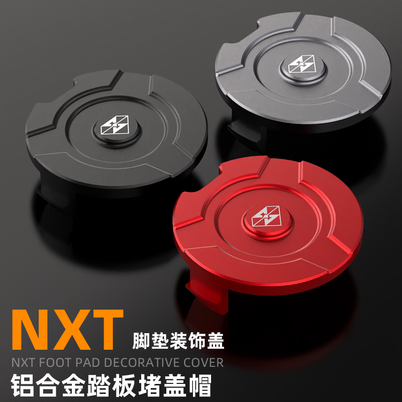 灵兽脚踏垫踏板垫铝合金堵头盖帽