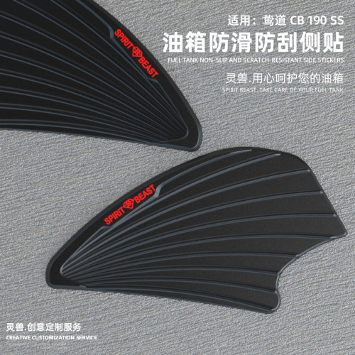 cb190ss油箱贴改装车复古防滑