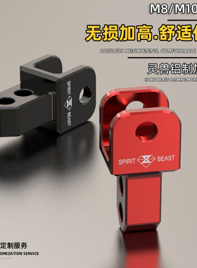 鬼火电动脚踏车改装适用本田机车福喜100後避震加高器电动车增高