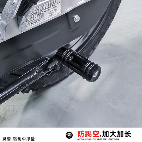 灵兽中撑垫防踢空辅助主撑踢架