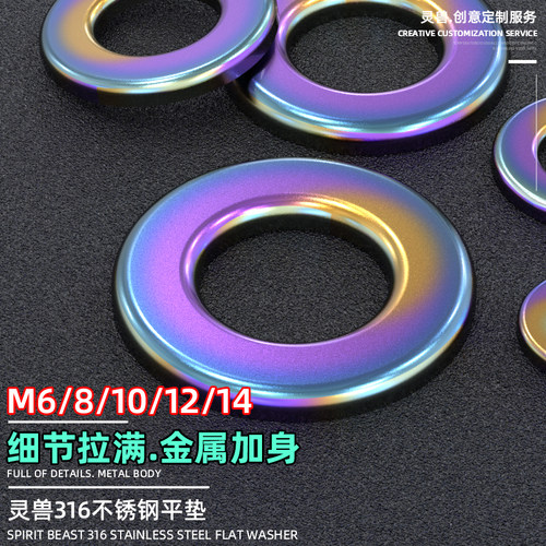螺丝垫片平垫圈片摩托车配件
