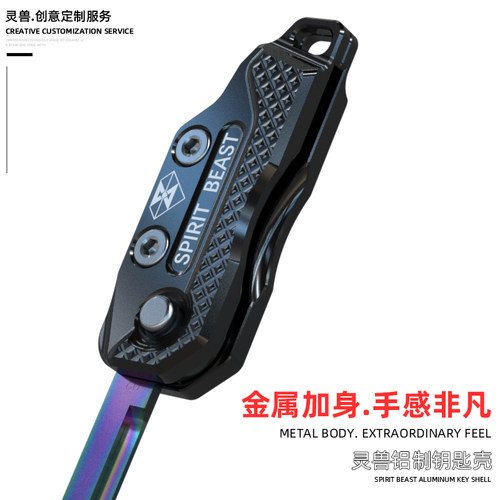 适用贝纳利钥匙头改装配件