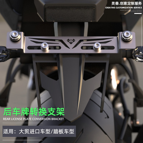 支架改装踏板车不锈钢配件摩托车