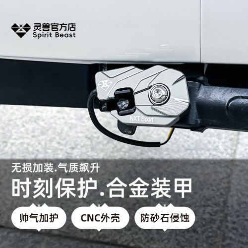 灵兽边撑断电开关装饰护罩防砂石