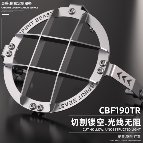CBF190TR大灯罩前圆头灯保护网