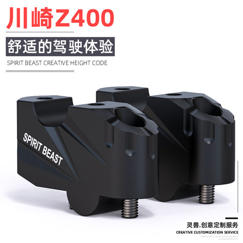 加高码灵兽把升高码龙头把加高座