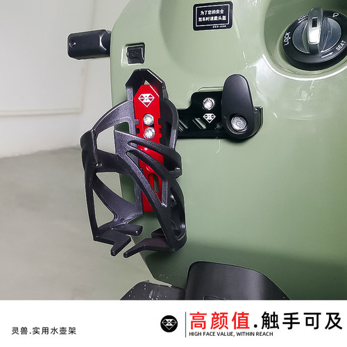 灵兽五羊本田Zoomere水壶架