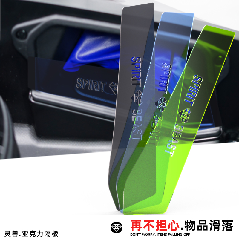 灵兽工具箱隔板分隔工具箱