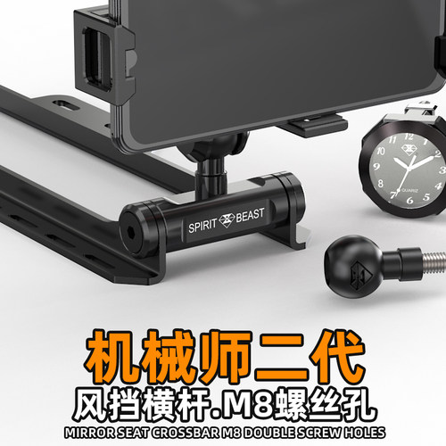 灵兽风挡扩展支架手机架运动相机
