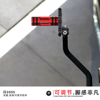 灵兽可调节档杆加长档位脚踩杆