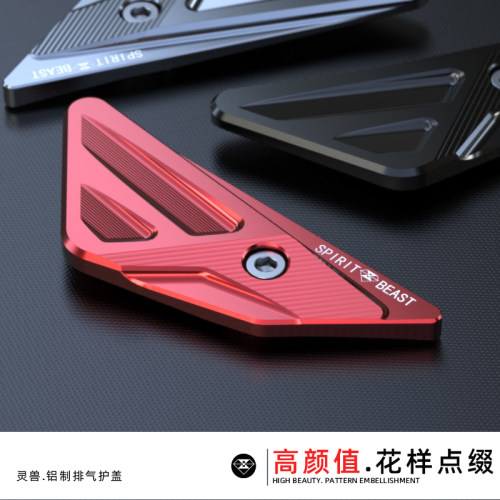 灵兽排气盖适用豪爵UHR150排气管