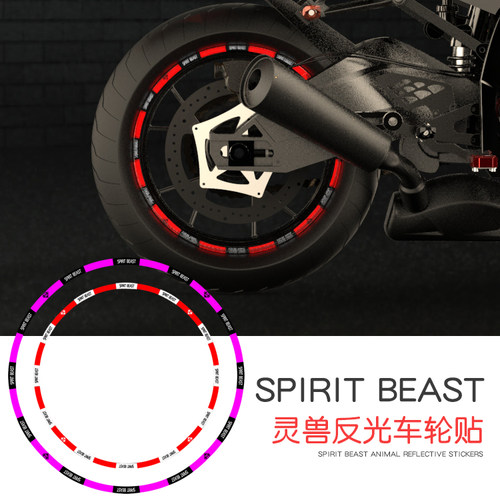 适用车轮贴花反光摩托车贴纸