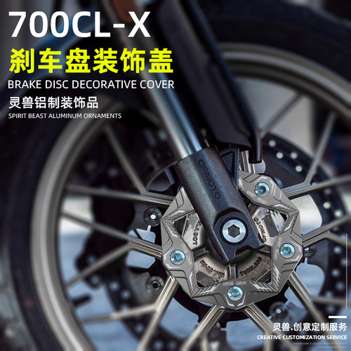 春风适用装饰改装摩托车刹车盘