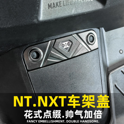 灵兽车架盖改装铝合金号码上盖