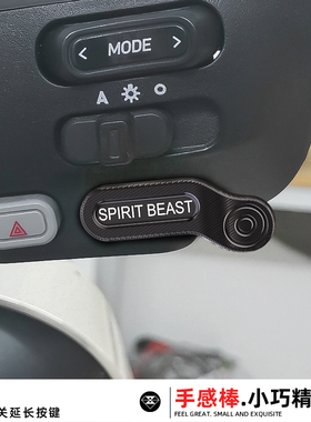 适用小牛MQI2S开关延长按键改装电动车UQIS左右加长喇叭P键套M+