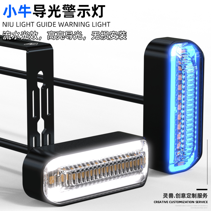 LED转向灯改装配件适用小牛电动车12V车灯电摩高亮装饰流水M1车灯