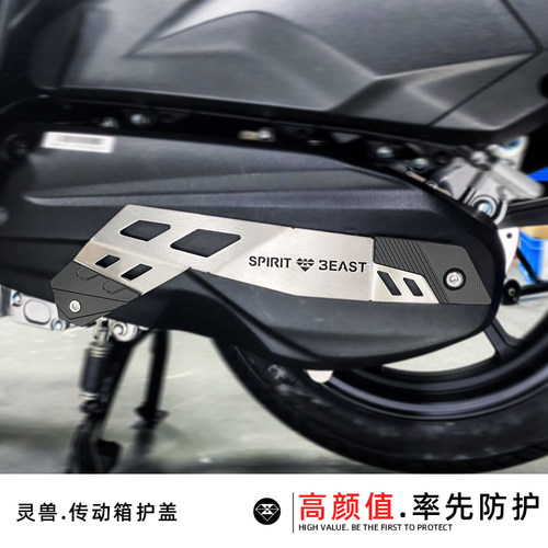 灵兽传动箱护盖豪爵UHR150