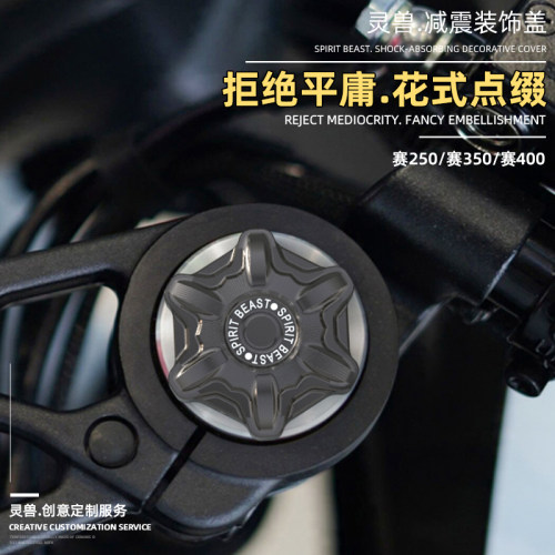 灵兽减震盖避震螺丝盖螺帽