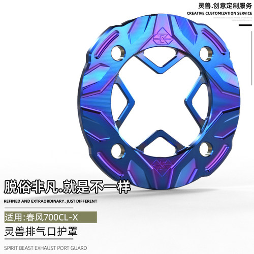 排气管排气尾盖SPIRITBEAST