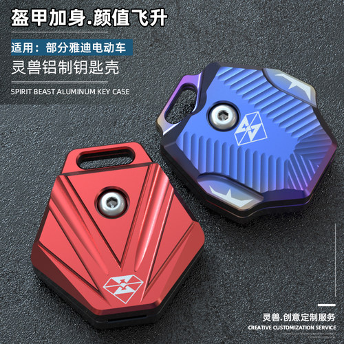 钥匙头改装配件适用于钥匙柄灵兽