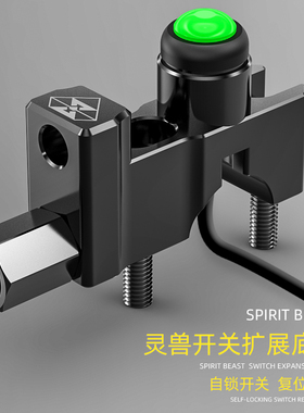 摩托车把手扩展支架改装适用铃木GW250手把后视镜座N1S灯饰开关座