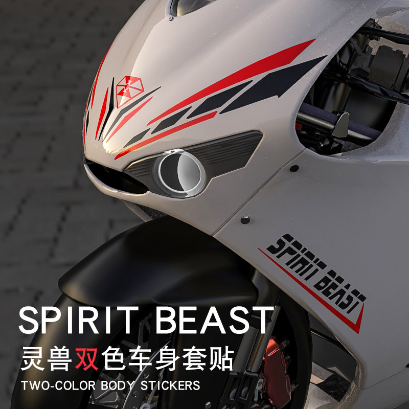 ninja400油箱贴花适用本田摩托车贴画防水反光电动踏板车灵兽贴纸