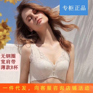 专柜正品 B杯文胸聚拢上托收副乳无痕内衣 6071无钢圈宽肩带背心式