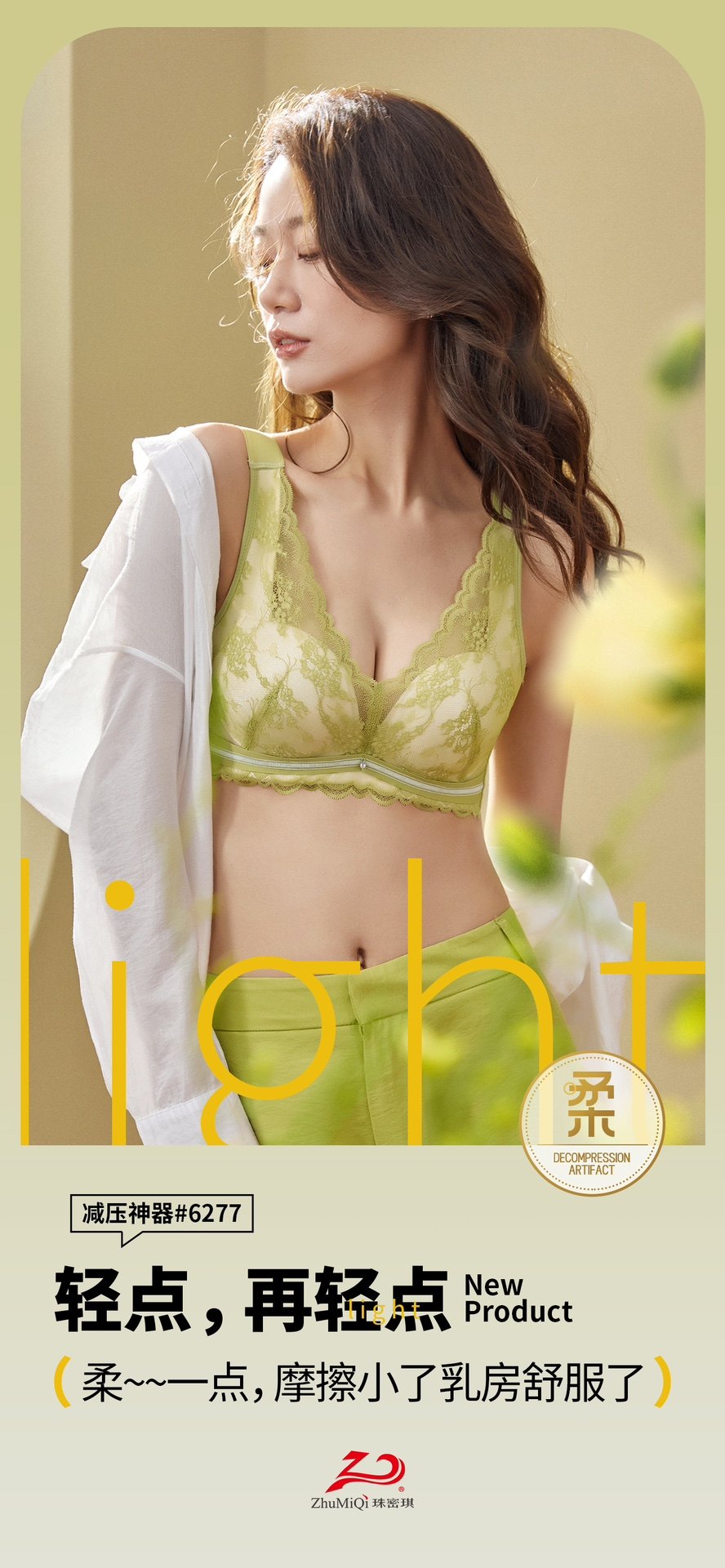 无钢圈中厚聚拢收副乳调整型文胸