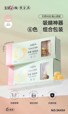 玉姿一族K5645收腹提臀女内裤