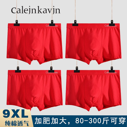 纯棉大码男士内裤大红色肥佬裤头