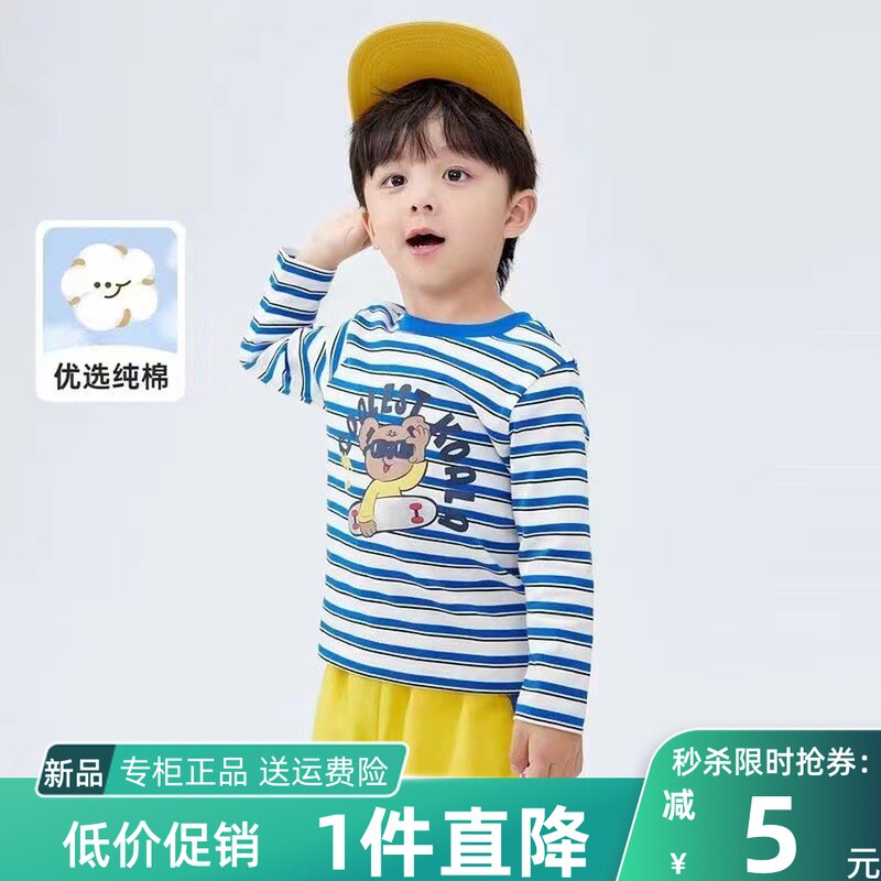 【商场同款】巴拉梦多多男童长袖t恤儿童宝宝条纹上衣洋气时髦潮高性价比高么？