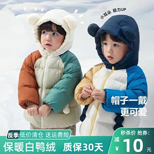 反季巴拉梦多多儿童羽绒服2023冬新款男女童婴儿宝宝三防保暖外套