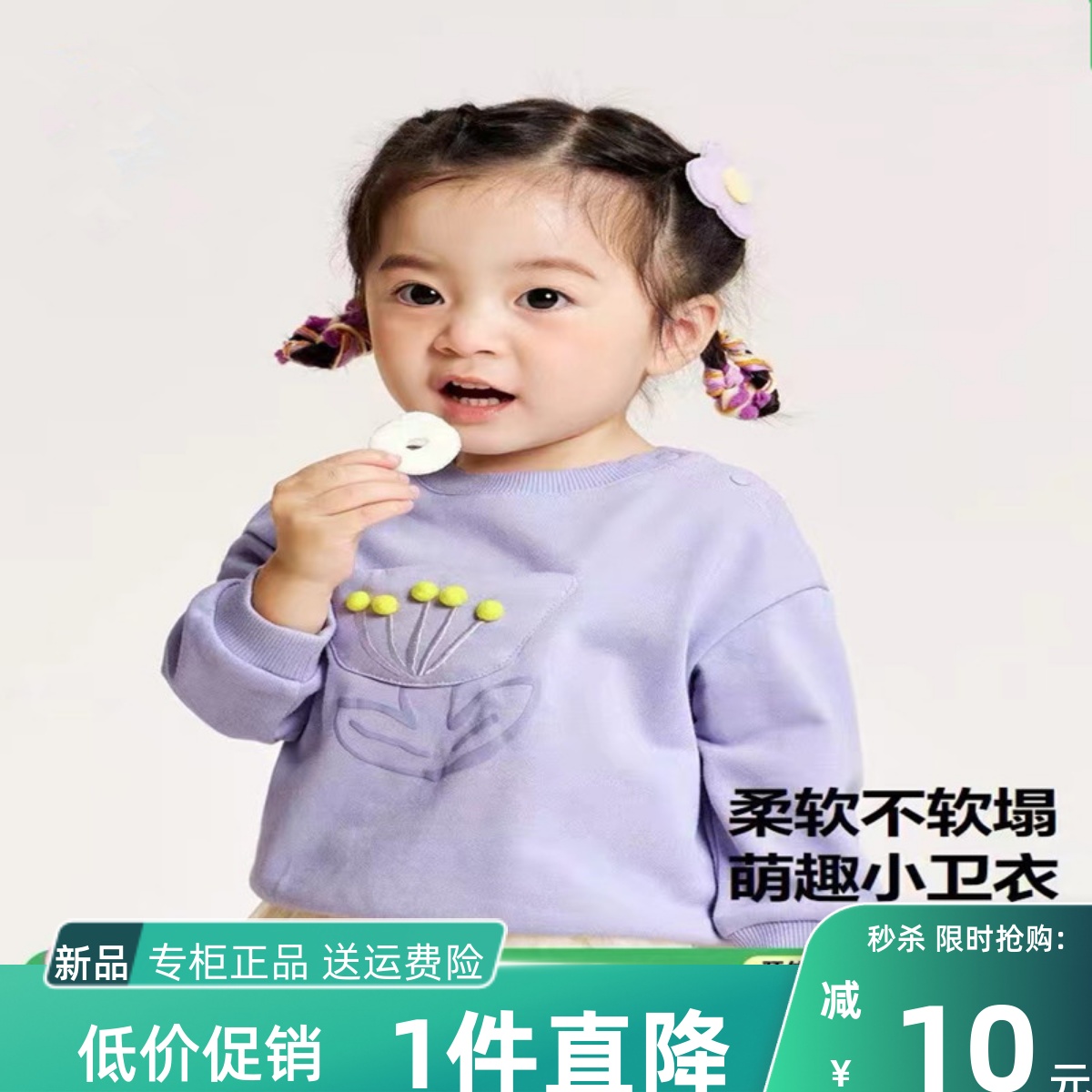 巴拉梦多多男童女童卫衣2024春秋新款小童宝宝休闲甜美风可爱上衣