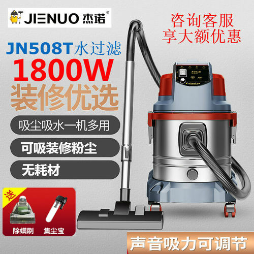 杰诺水过滤吸尘器美缝1800W10M