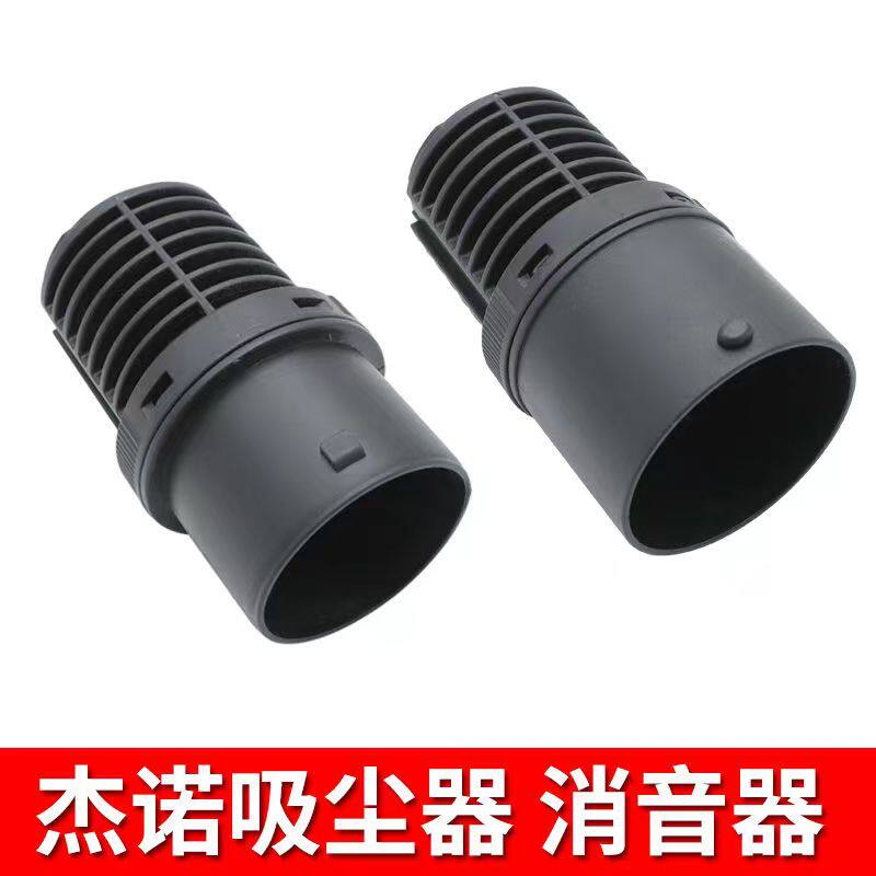 杰诺消音器原装低噪音消声器
