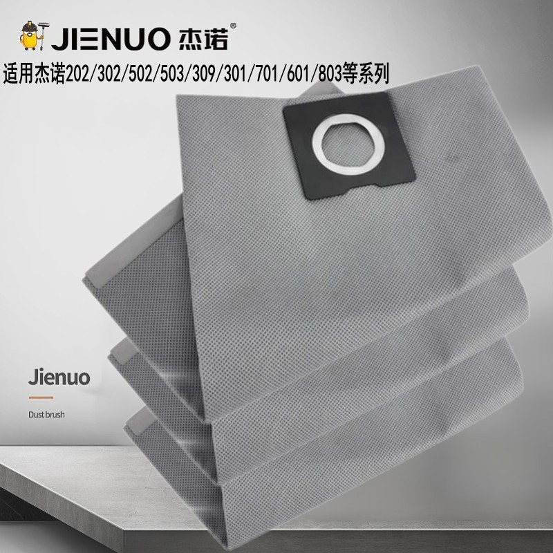 杰诺洁云志高吸尘器专用滤网集尘袋灰尘袋无纺布垃圾袋过滤网兜