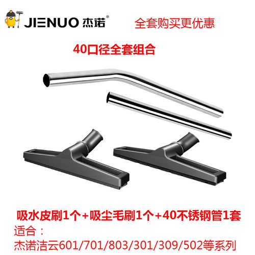 洁云水扒毛刷头32/40mm吸尘器