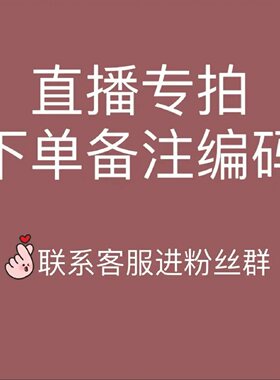 外贸尾单男女宝童袜直播专拍