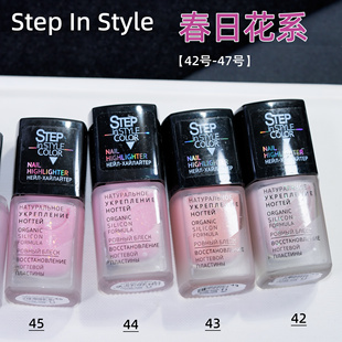 STEP带色护甲高光护理健甲液指甲油云母温柔5free春日闪片42-47