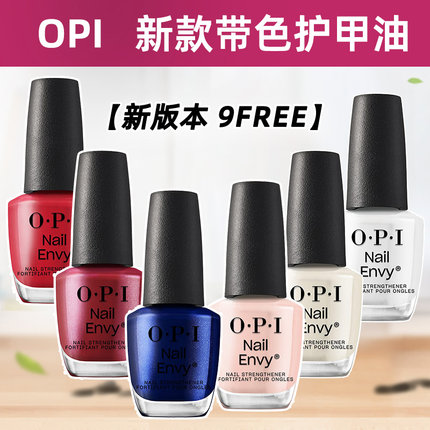 opi护甲油指甲油t80蛋白护甲液带色强韧底油彩色护甲底油养甲床