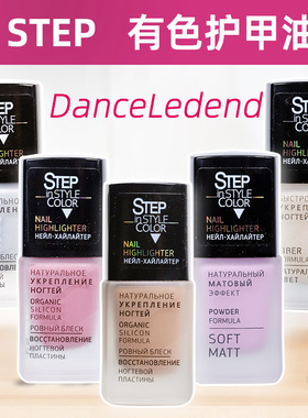 dancelegend step有色护甲油指甲油5free免烤裸色免烤健康美甲