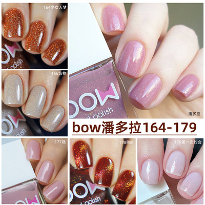 bow指甲油碎钻显摆新色5free