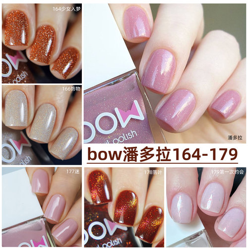 bow指甲油碎钻显摆新色5free