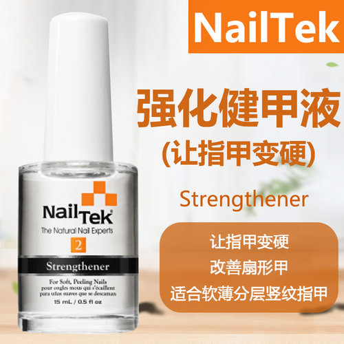 改善c弧护甲油nailtek养甲床