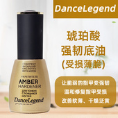 指甲分层修复 dancelegend琥珀酸强韧底油指甲油 硬甲水 dl护甲油