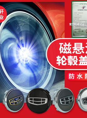 帝豪博瑞星越发光glgs七彩轮毂灯