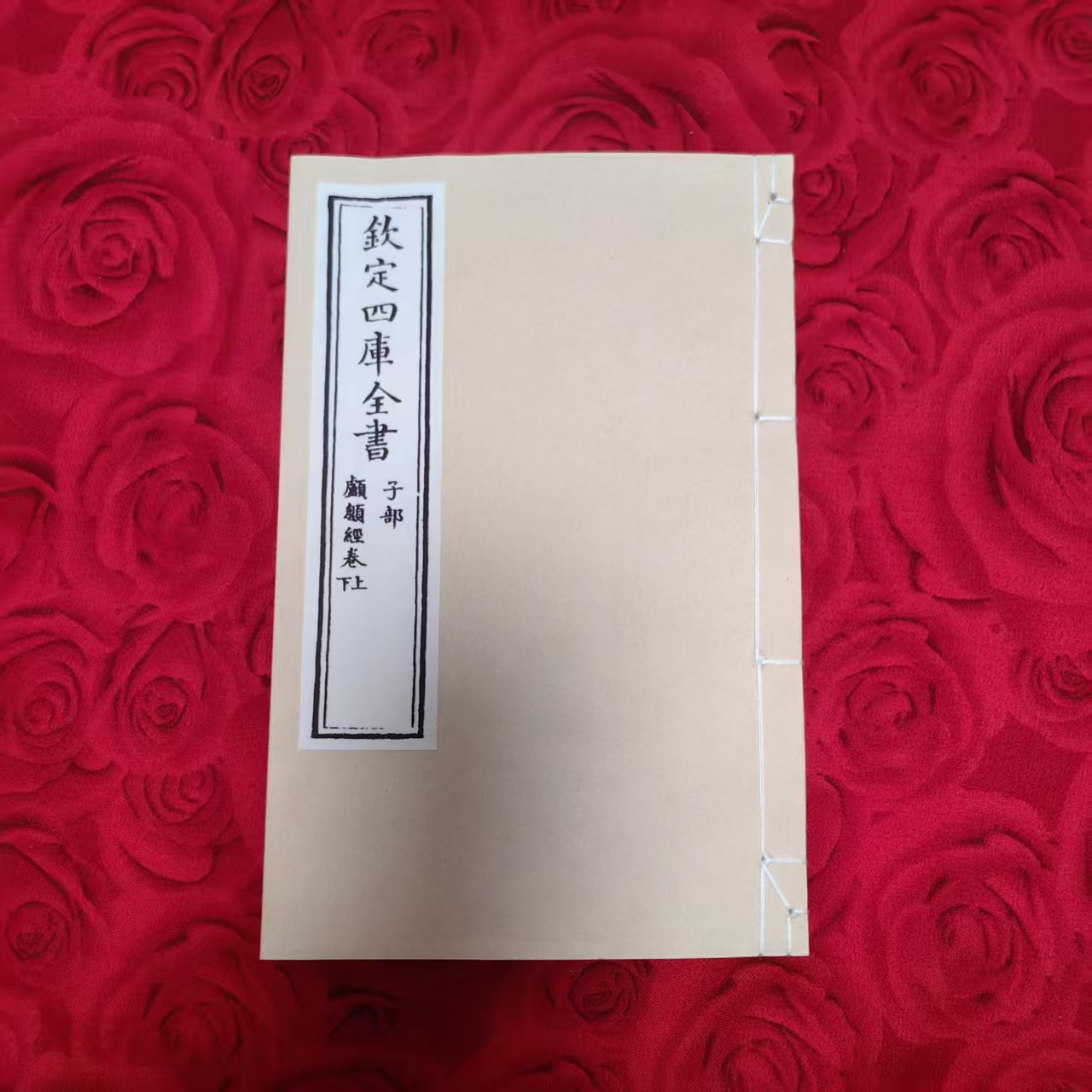 宣纸线装儿科专著【颅卤经】中医古籍四库全书本影印27筒子页54面