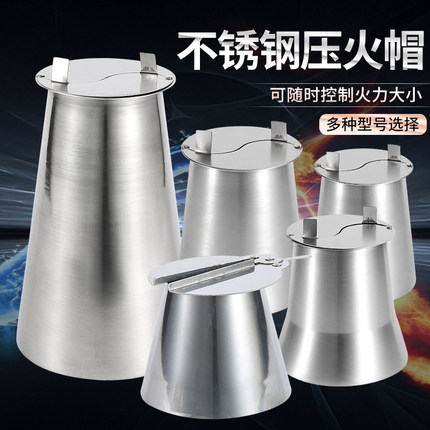 木炭铜火锅拔火冒 火力调节 火锅帽 火锅烟筒冒 不锈钢压火帽