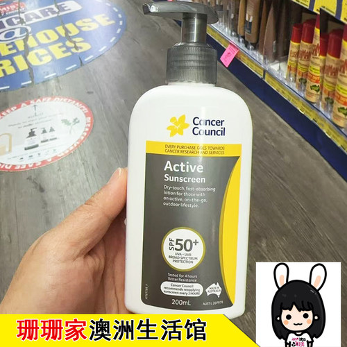 现货澳洲无油防晒霜spf50+200ml