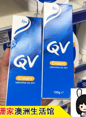 澳洲EGO QV Cream 婴幼儿成人身体乳温和保湿滋润补水面霜 100g